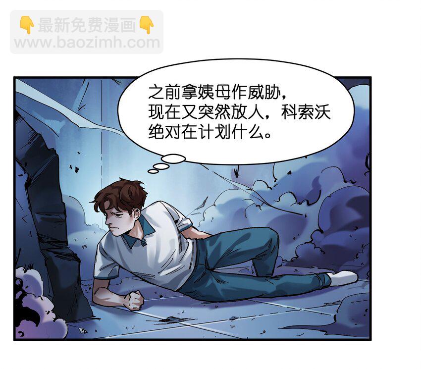 023 去他的潘洛斯！22