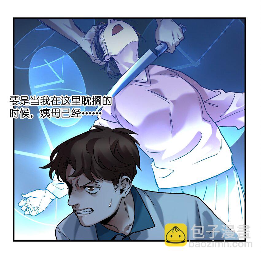 023 去他的潘洛斯！23