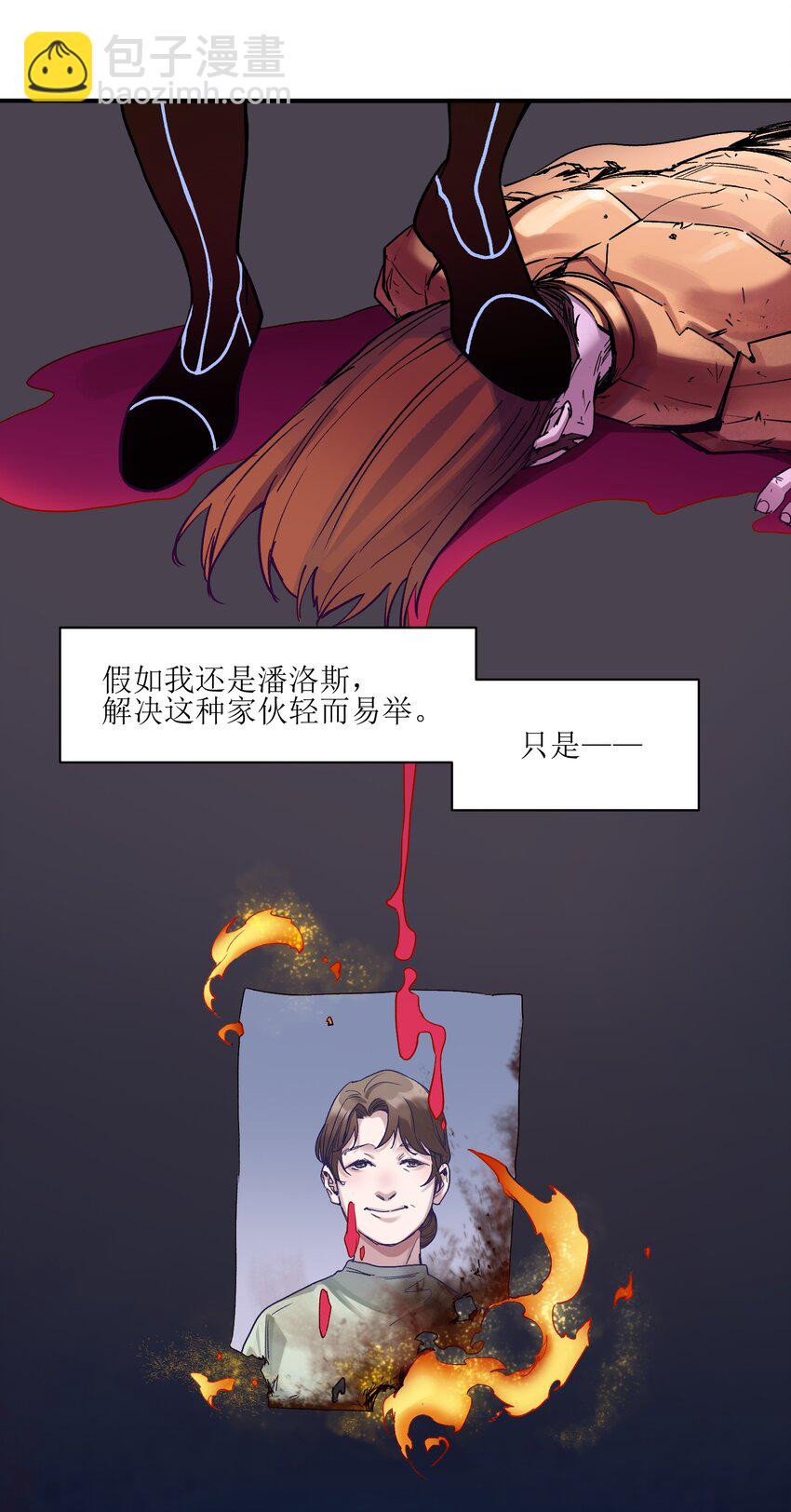 023 去他的潘洛斯！31