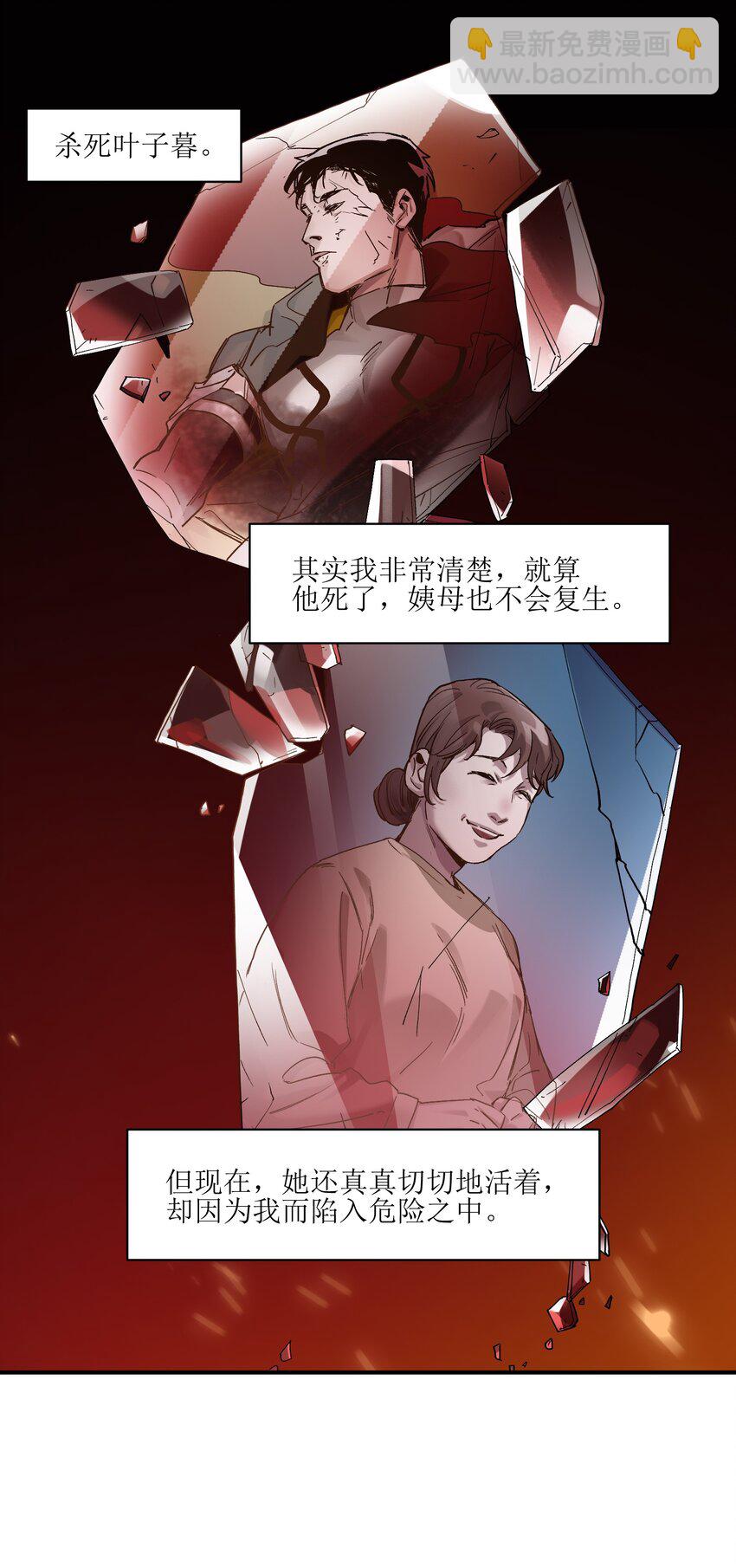 023 去他的潘洛斯！33
