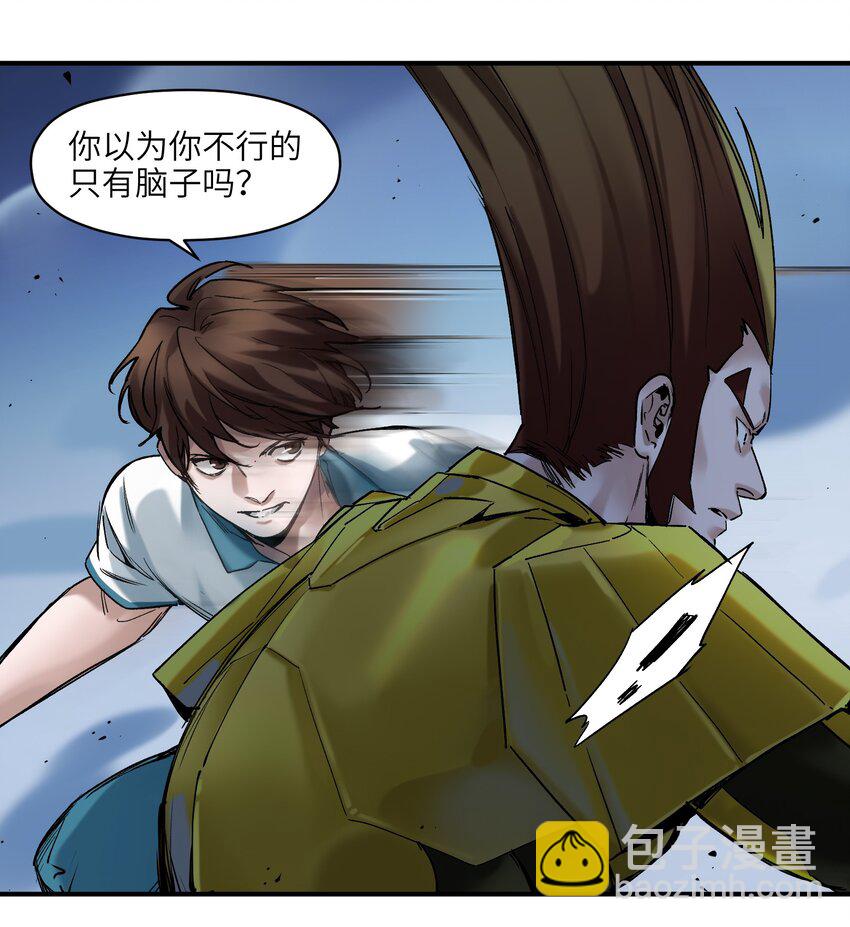 023 去他的潘洛斯！42