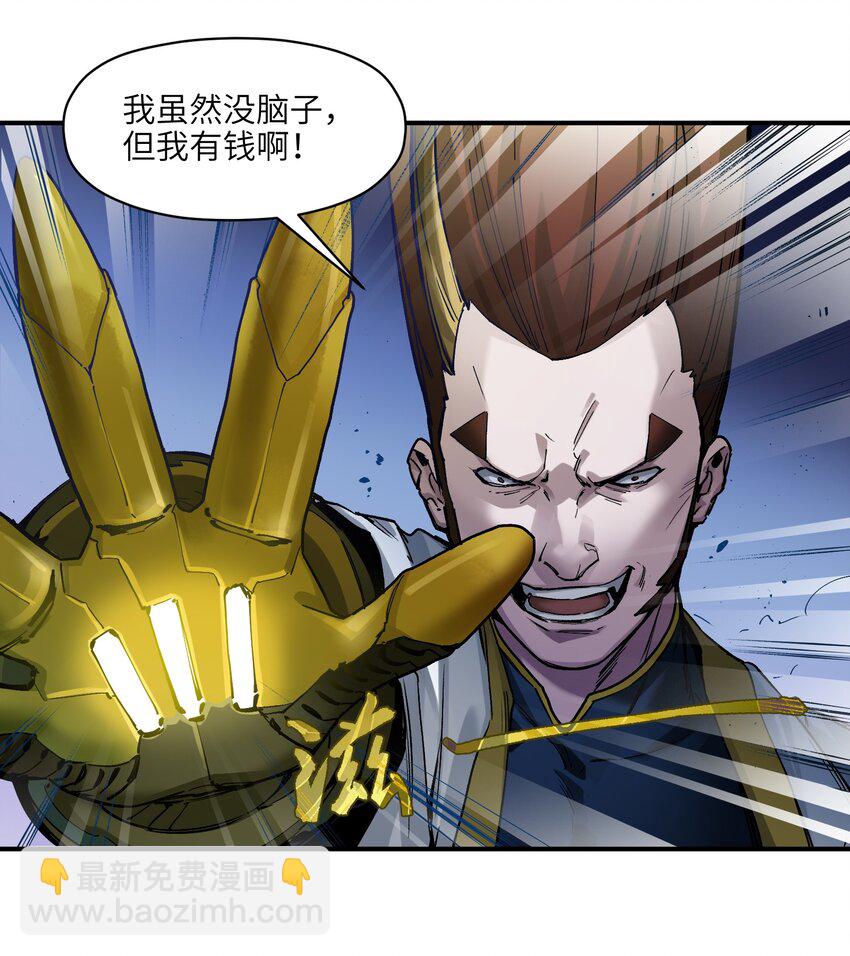 023 去他的潘洛斯！9