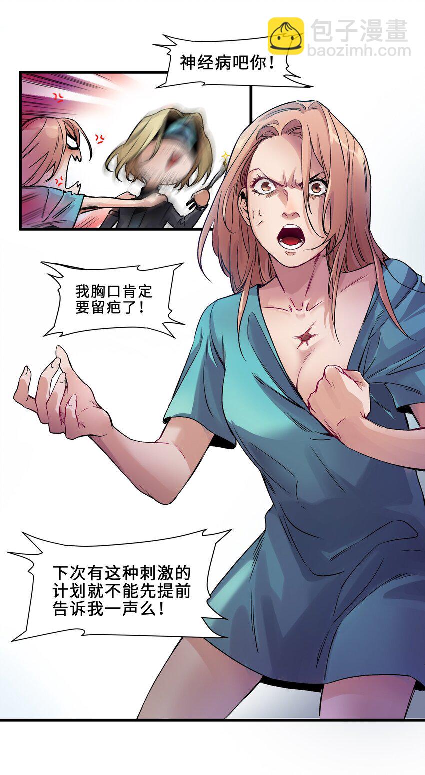 040 你不会让我死的，对吧？18