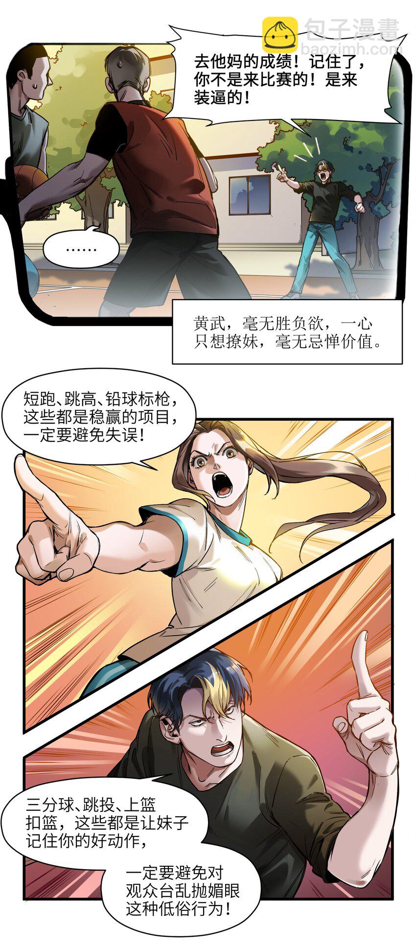 044 我绝不会让他破坏我的计划！2