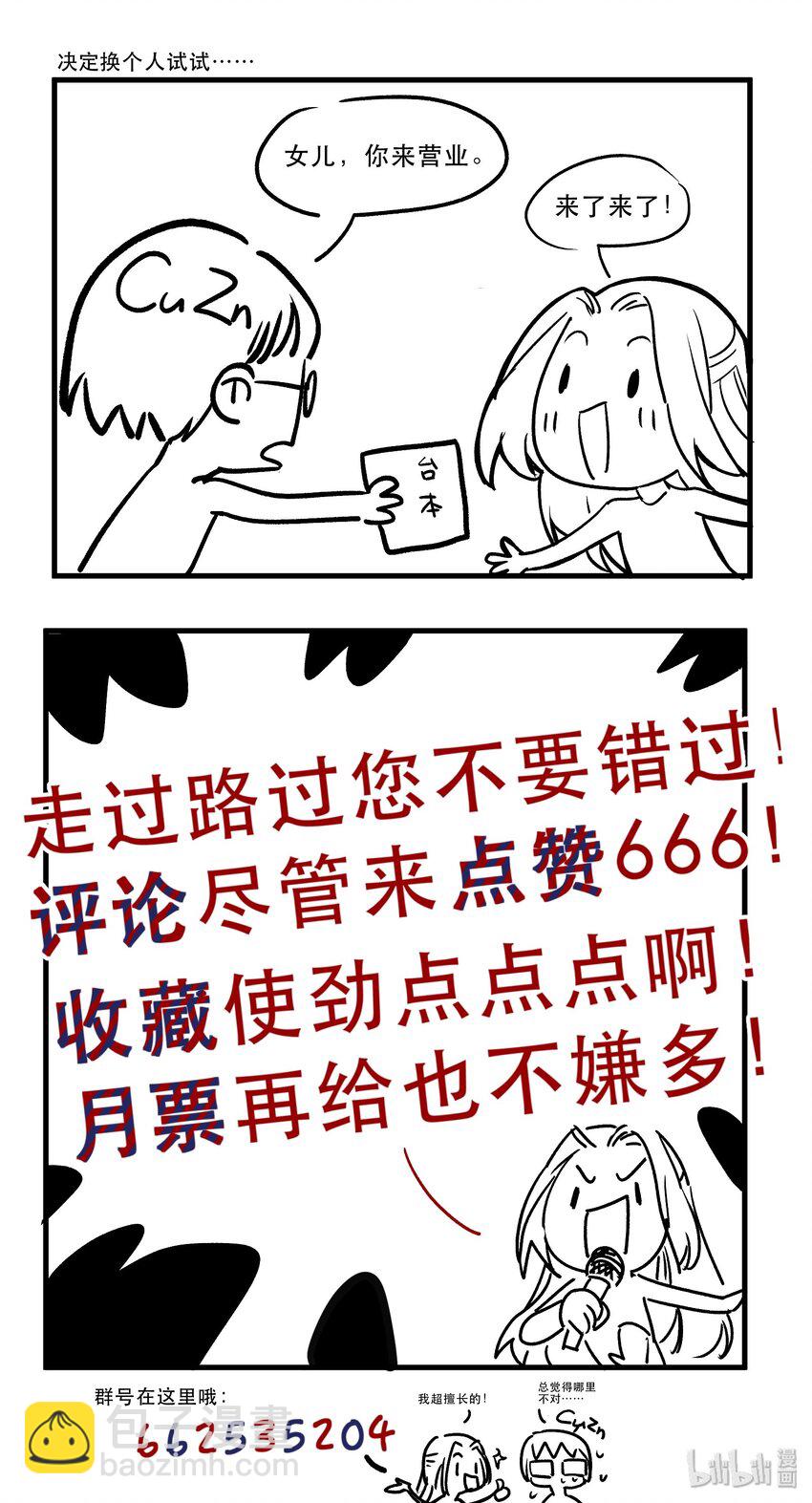 044 我绝不会让他破坏我的计划！29