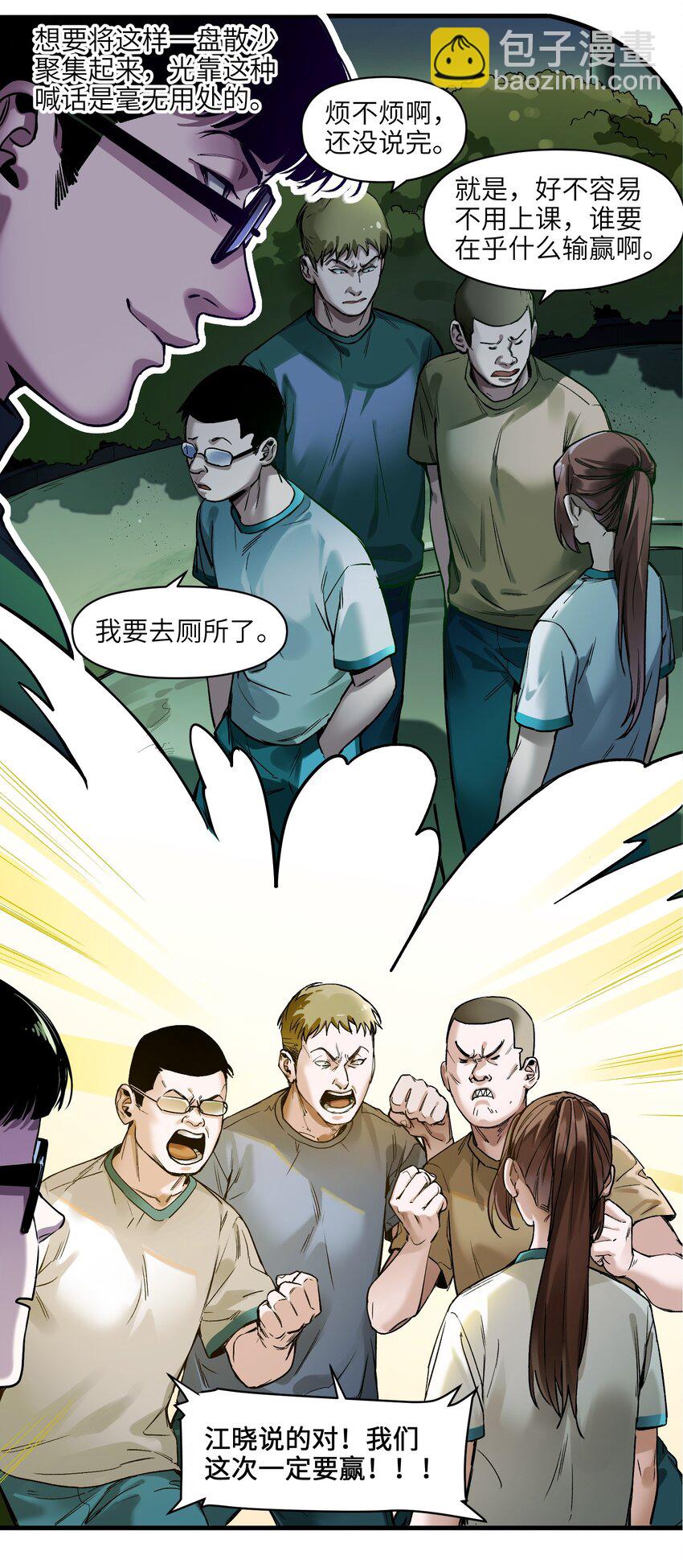 044 我绝不会让他破坏我的计划！4