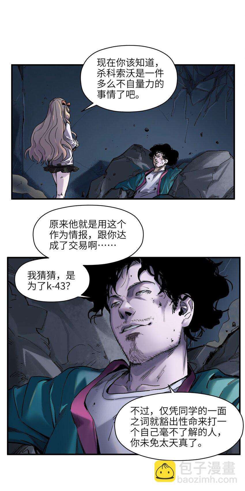 052 该结束了22