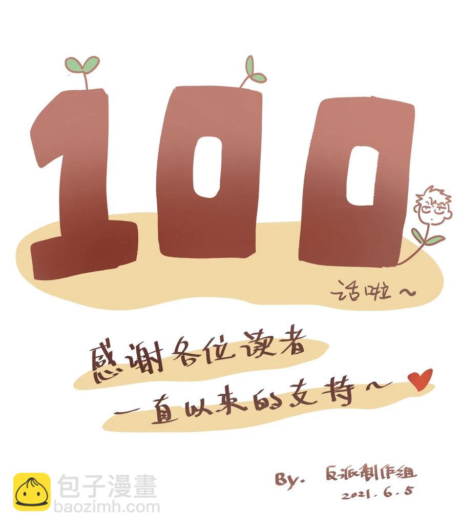 100 只能拿一个31