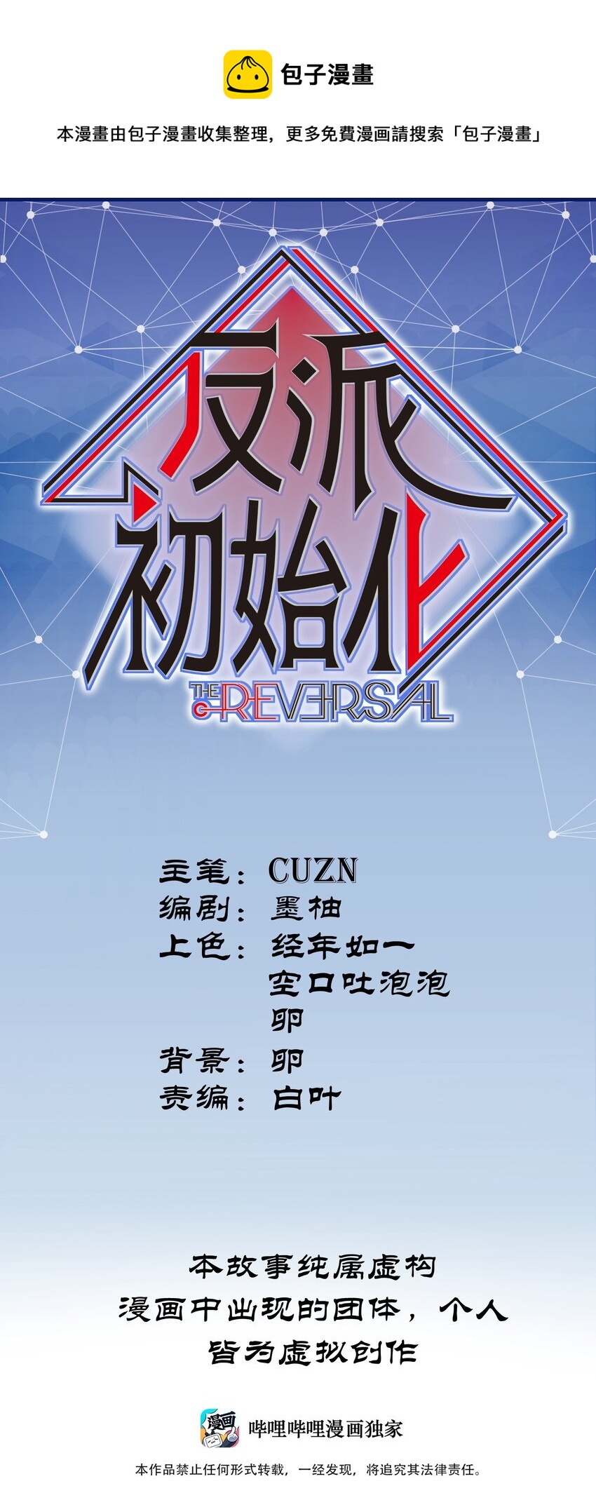 140 一切又有什么意义？0