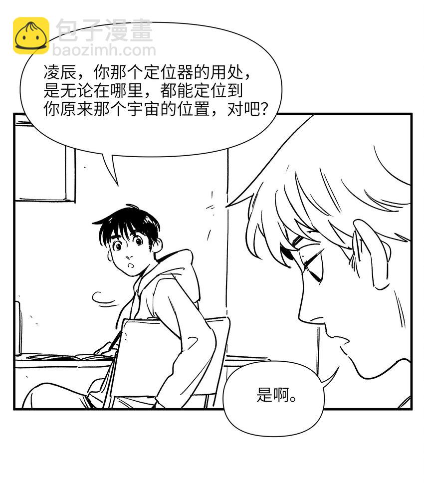 156 你不是一个人（全书完）112