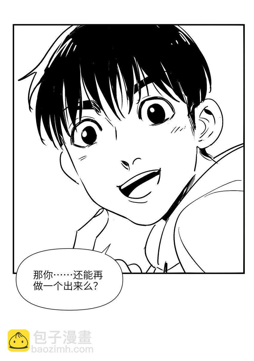 156 你不是一个人（全书完）113