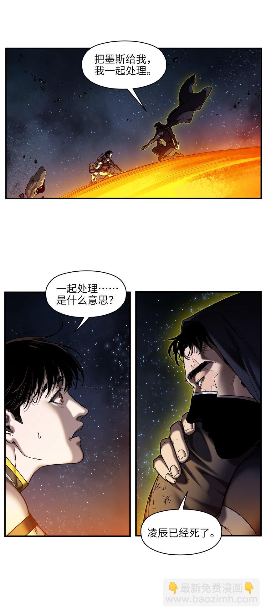 156 你不是一个人（全书完）12
