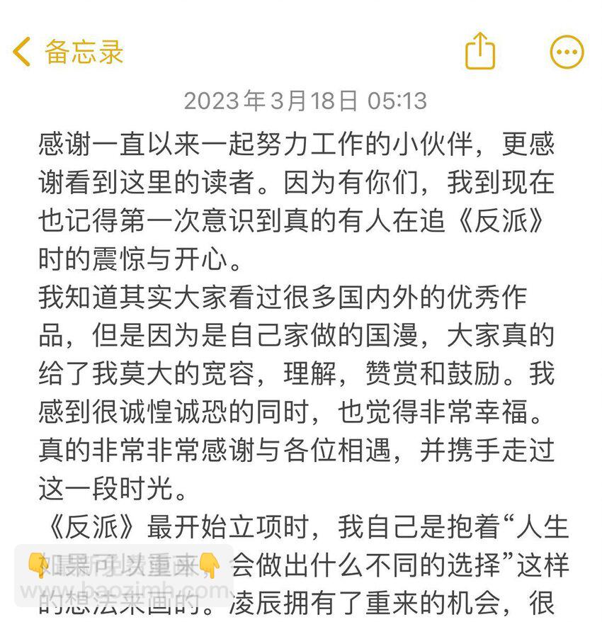 156 你不是一个人（全书完）121