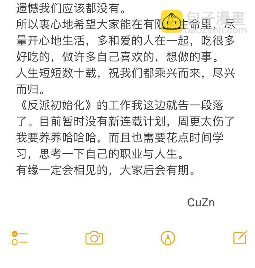 156 你不是一个人（全书完）122