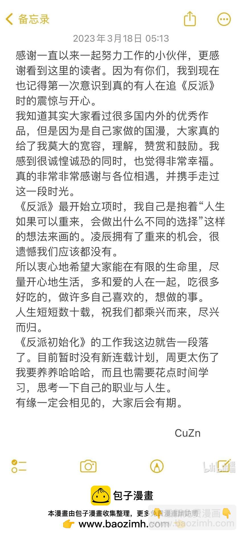 156 你不是一个人（全书完）125