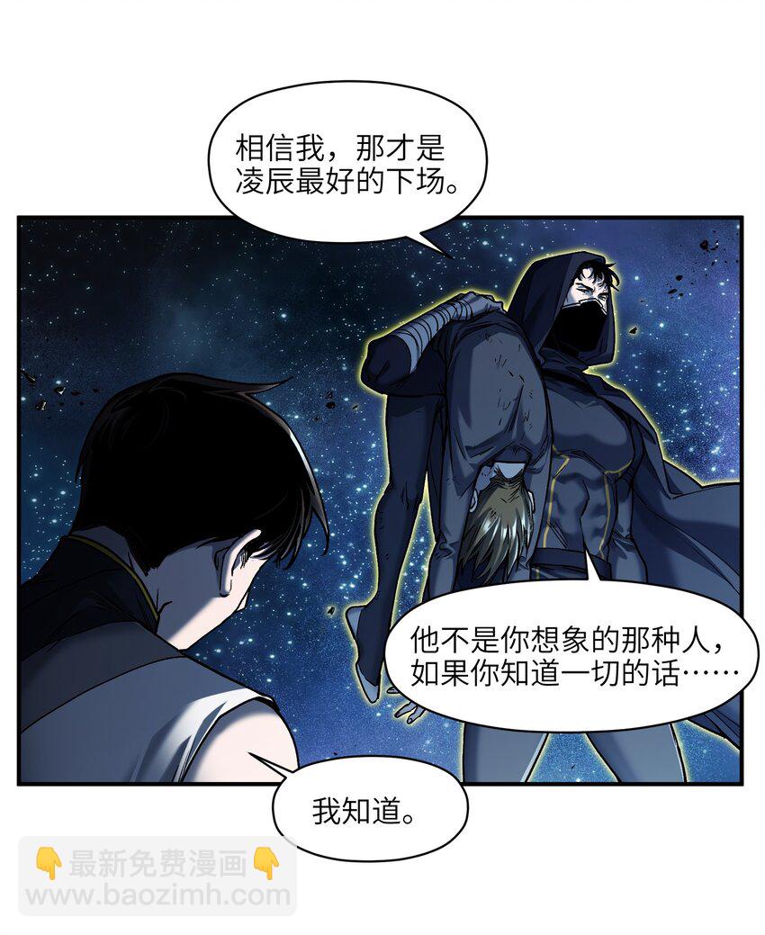 156 你不是一个人（全书完）20