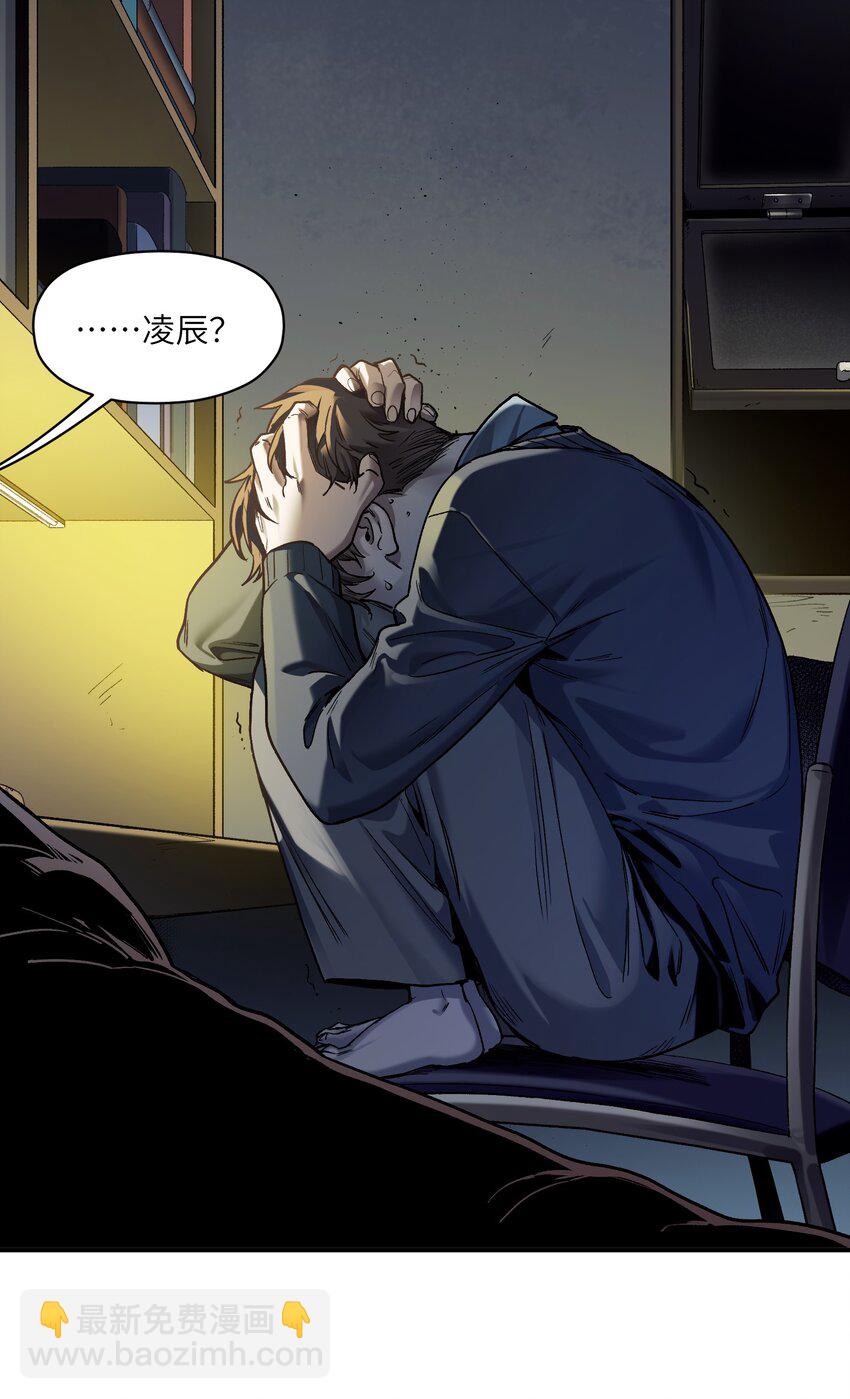 156 你不是一个人（全书完）24