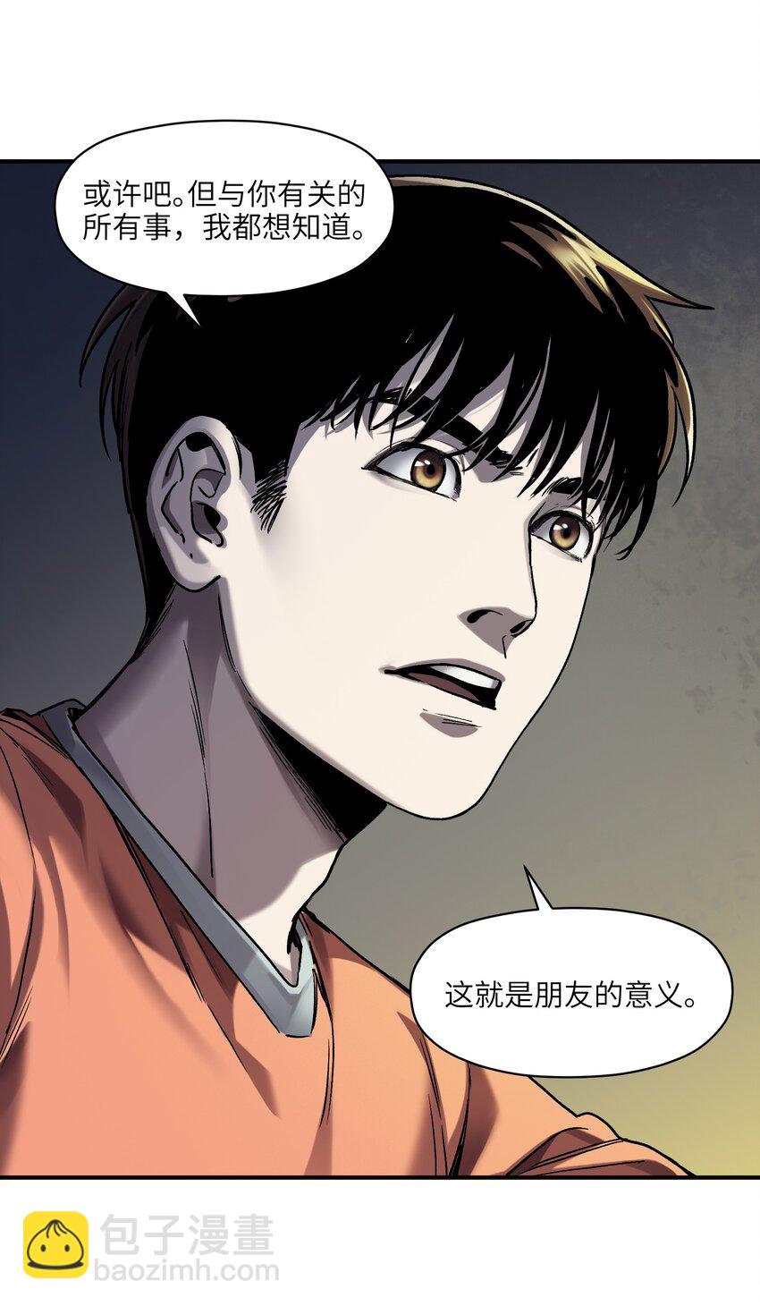 156 你不是一个人（全书完）28