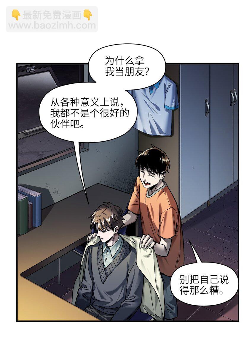 156 你不是一个人（全书完）29