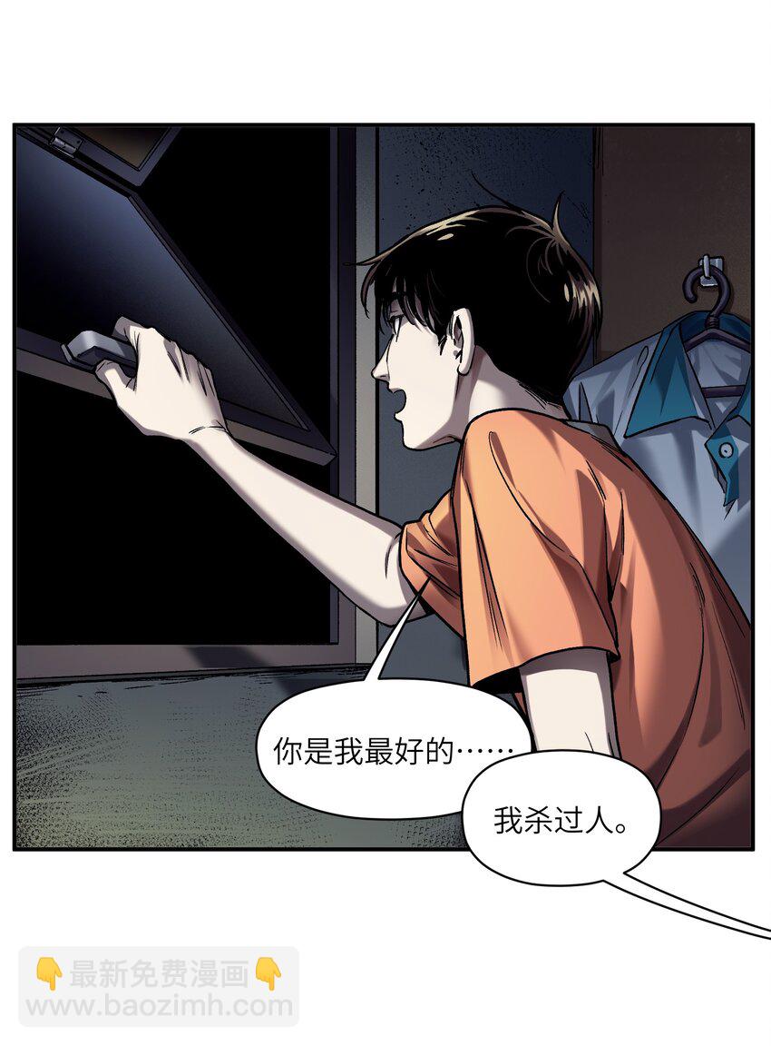 156 你不是一个人（全书完）30