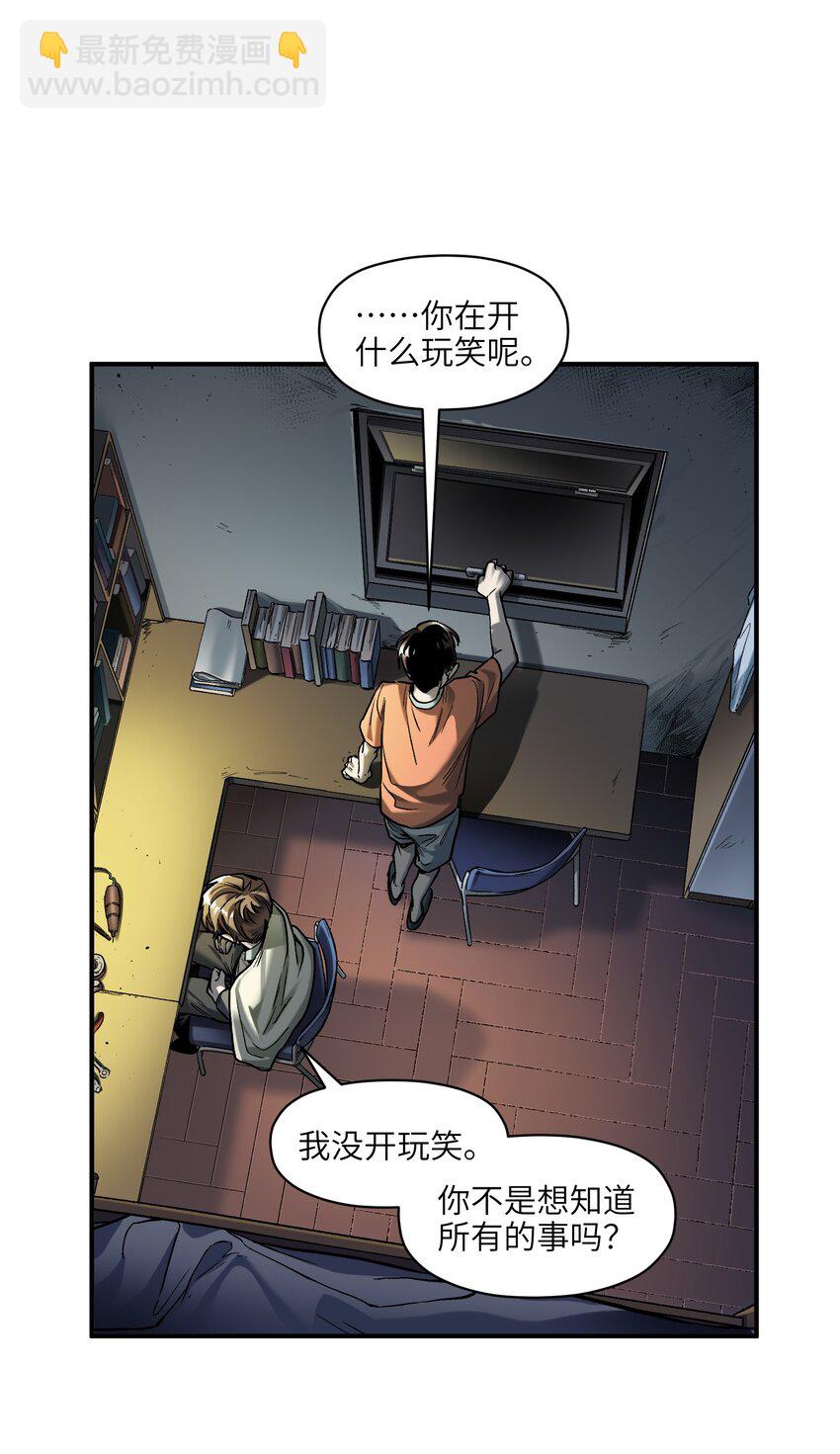 156 你不是一个人（全书完）32