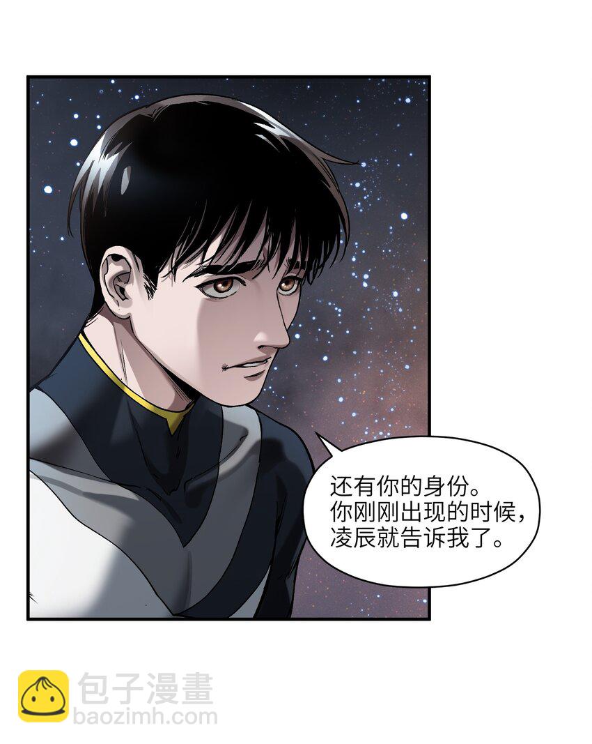 156 你不是一个人（全书完）36