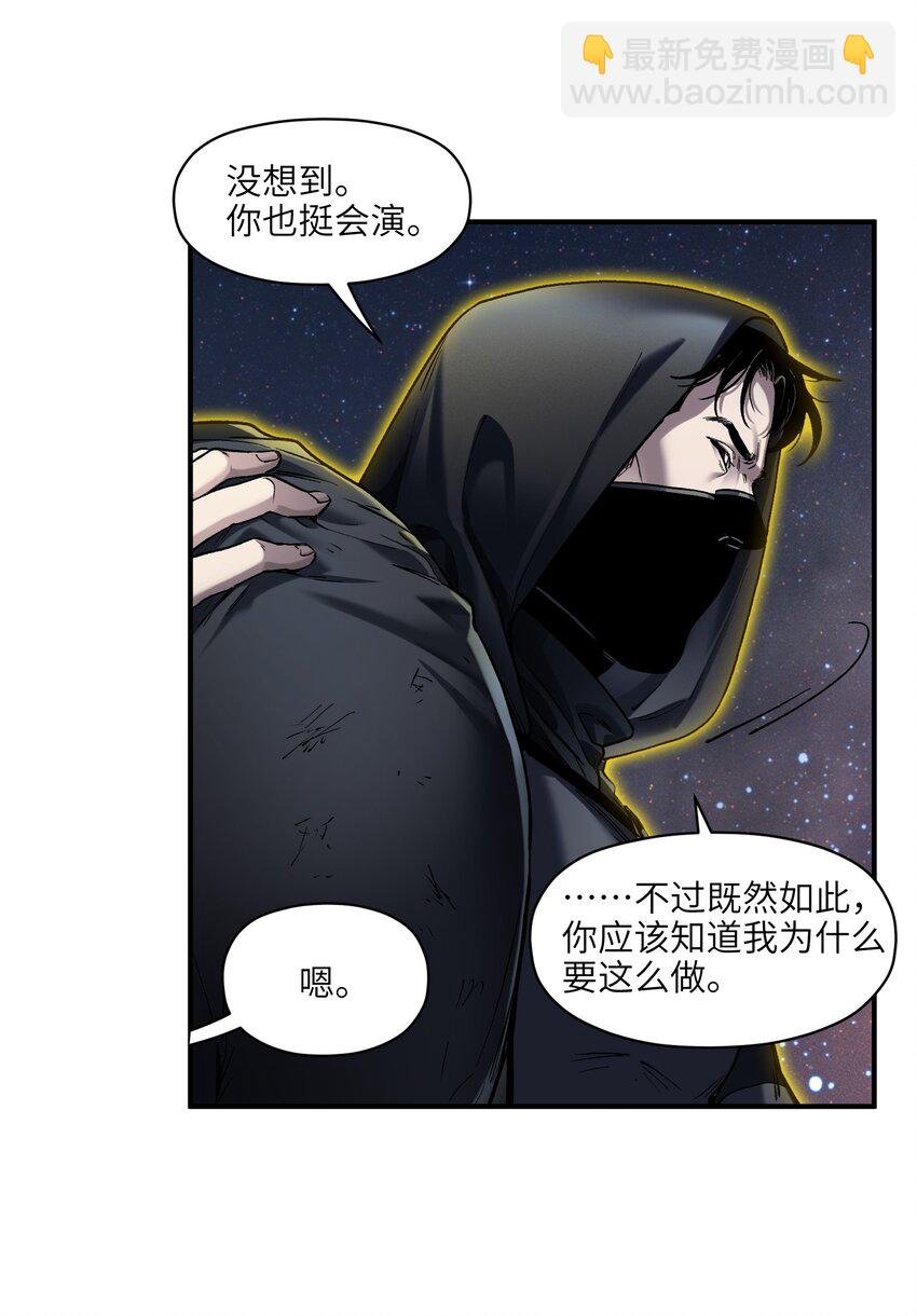 156 你不是一个人（全书完）37
