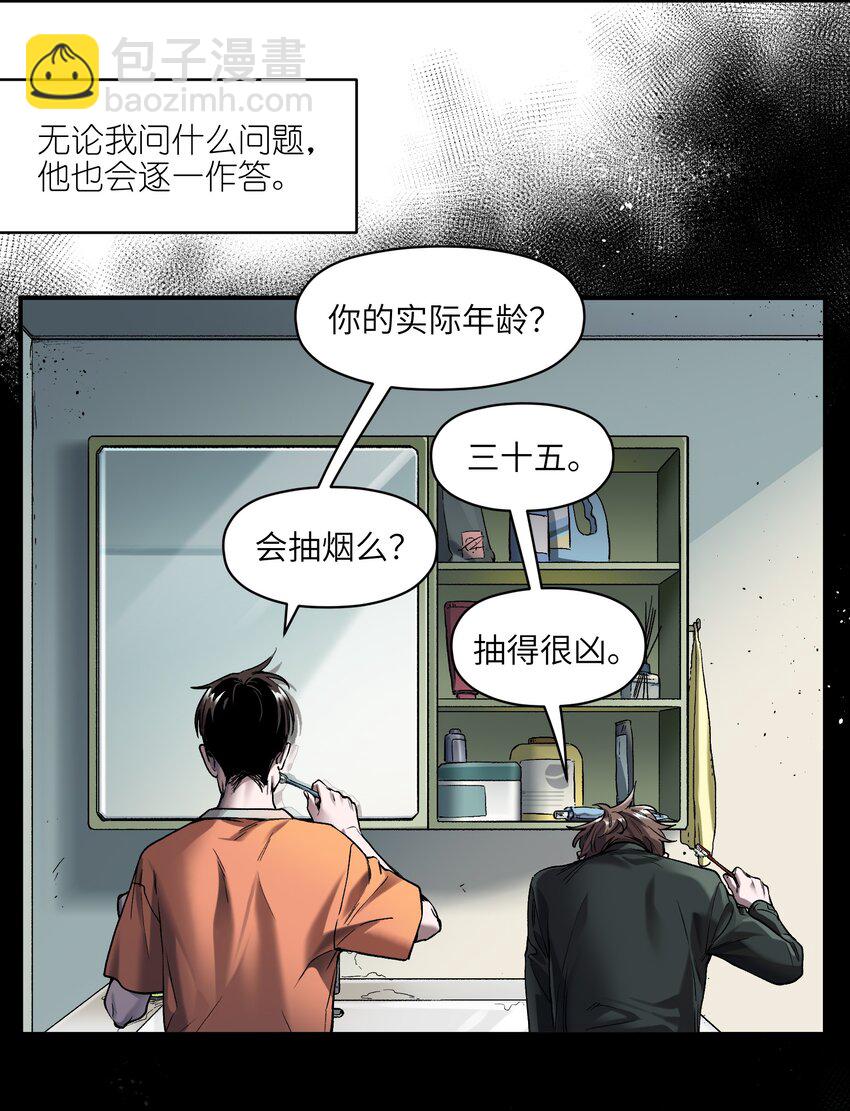 156 你不是一个人（全书完）41