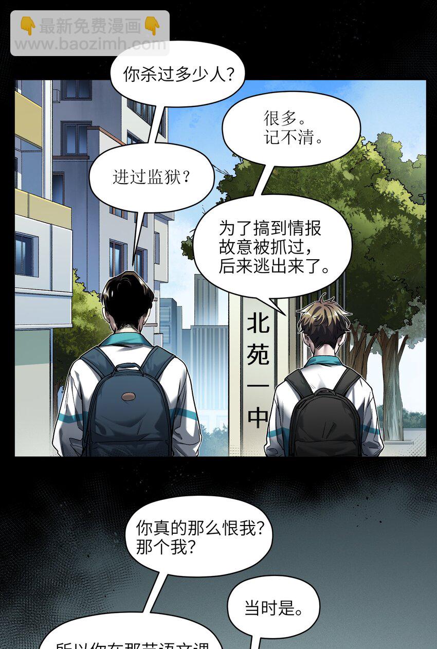 156 你不是一个人（全书完）42