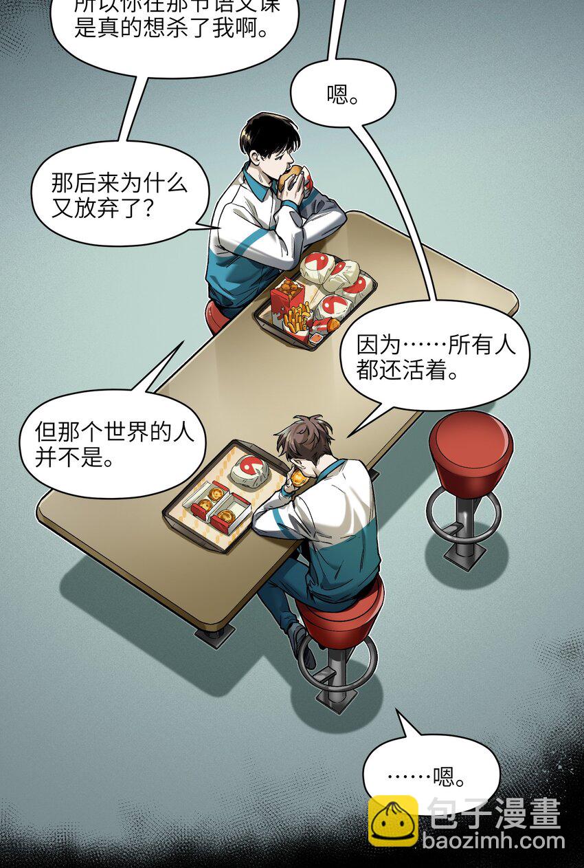 156 你不是一个人（全书完）43
