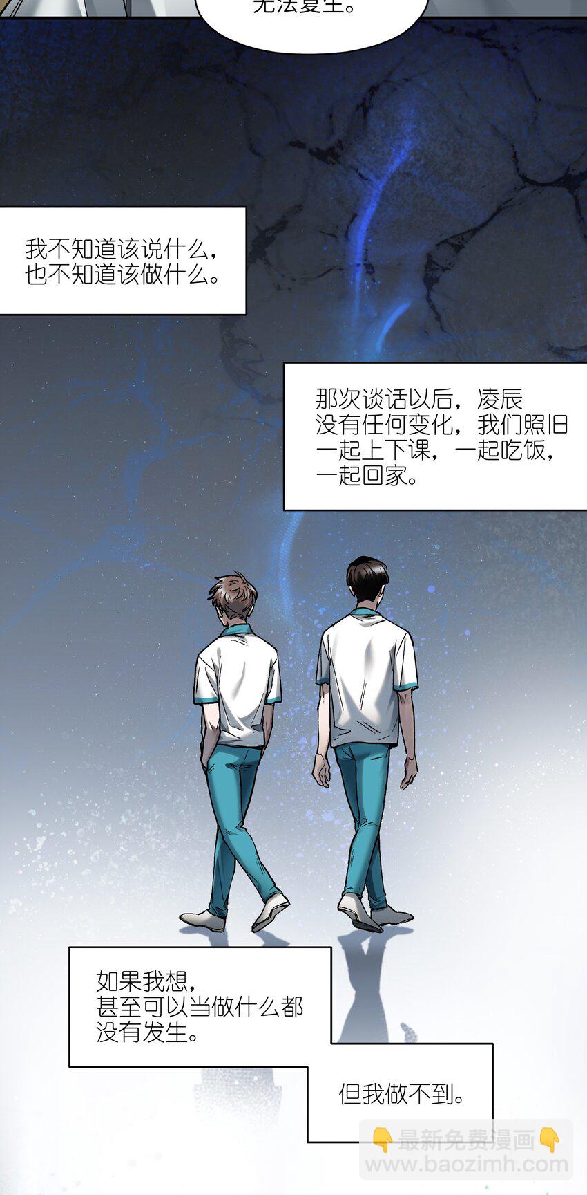 156 你不是一个人（全书完）47