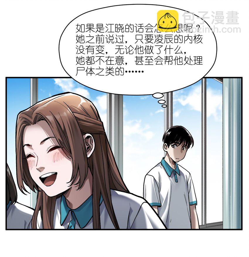 156 你不是一个人（全书完）54