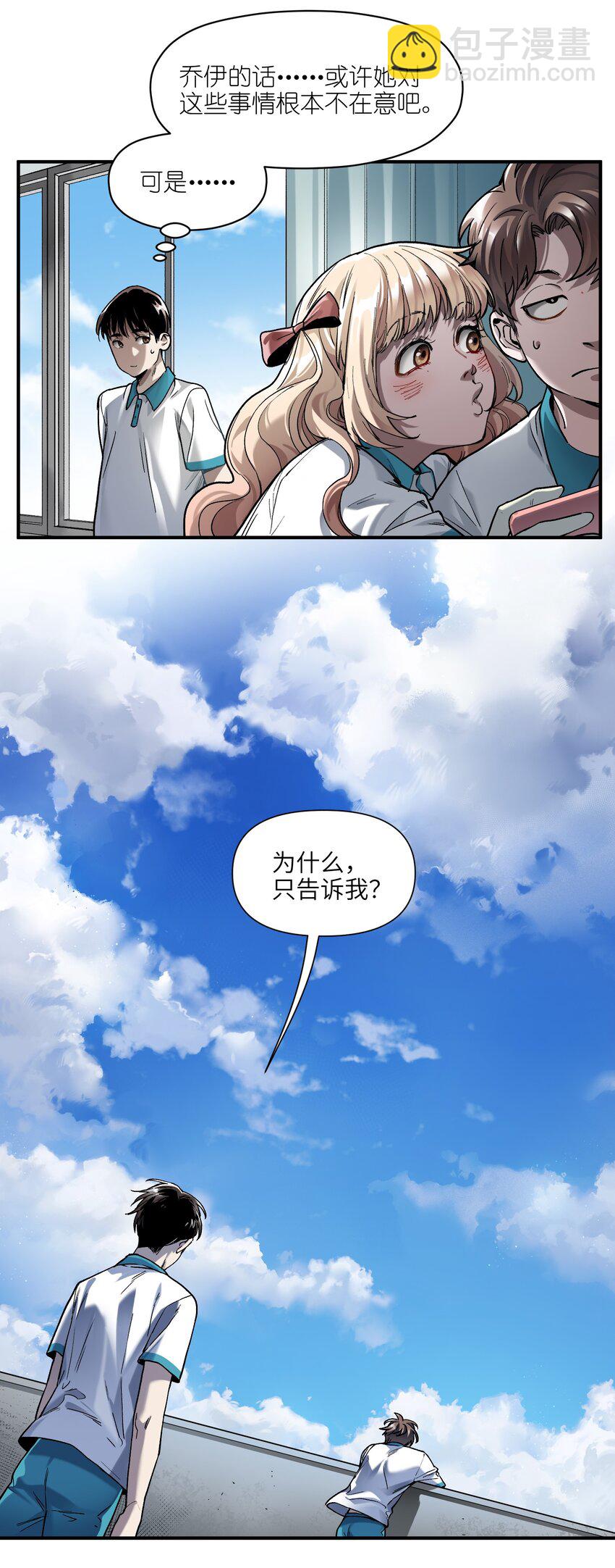 156 你不是一个人（全书完）55