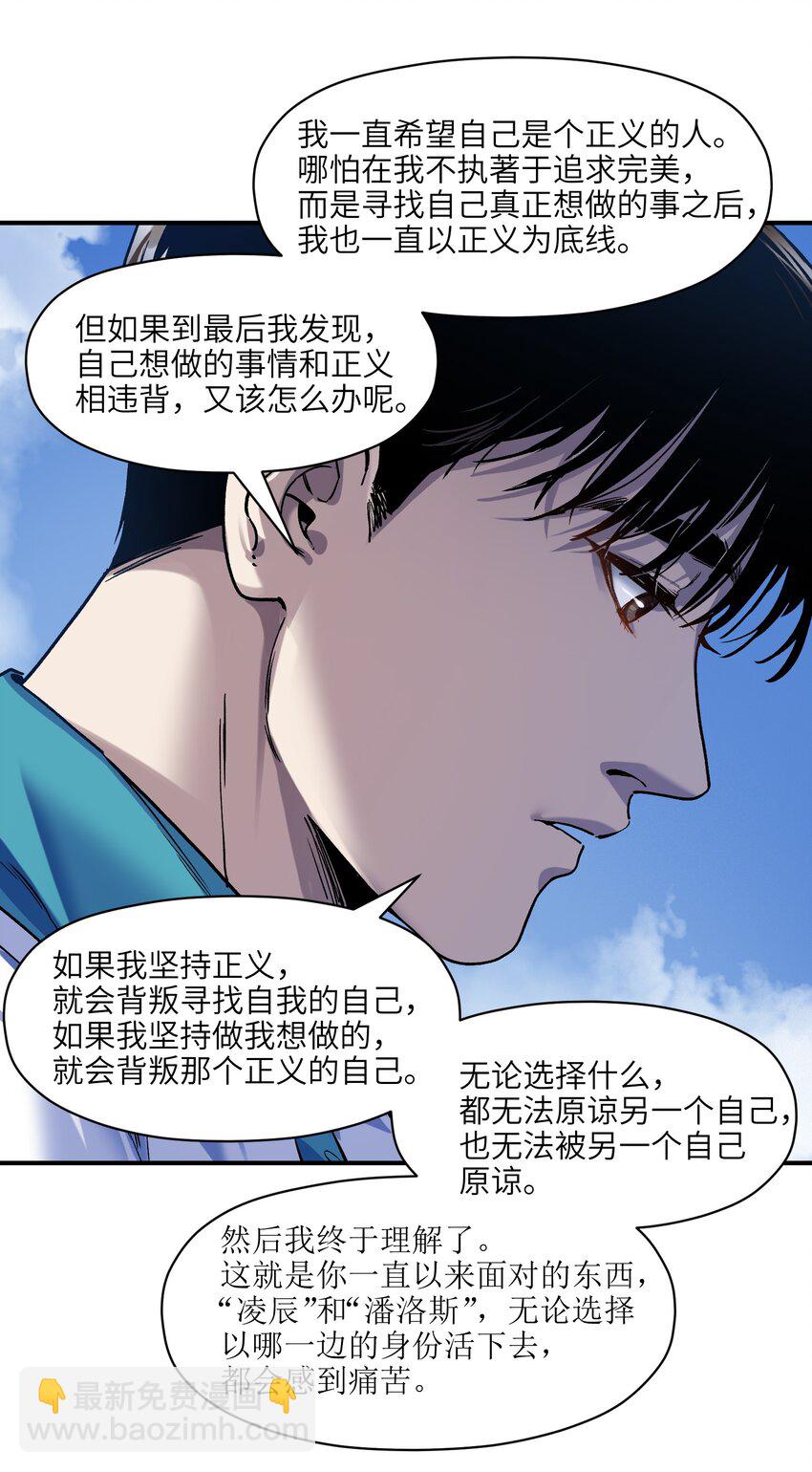 156 你不是一个人（全书完）57