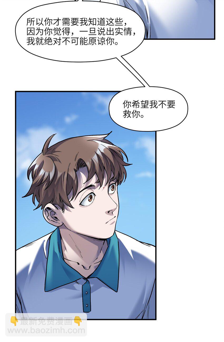 156 你不是一个人（全书完）59