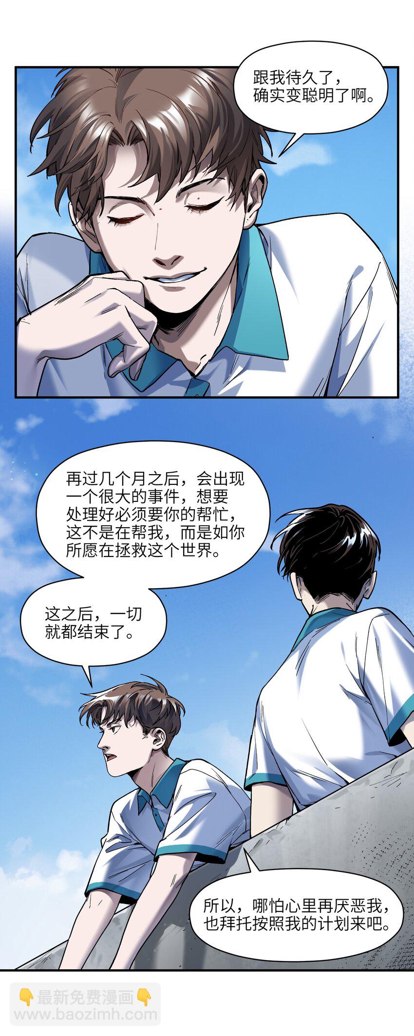 156 你不是一个人（全书完）60