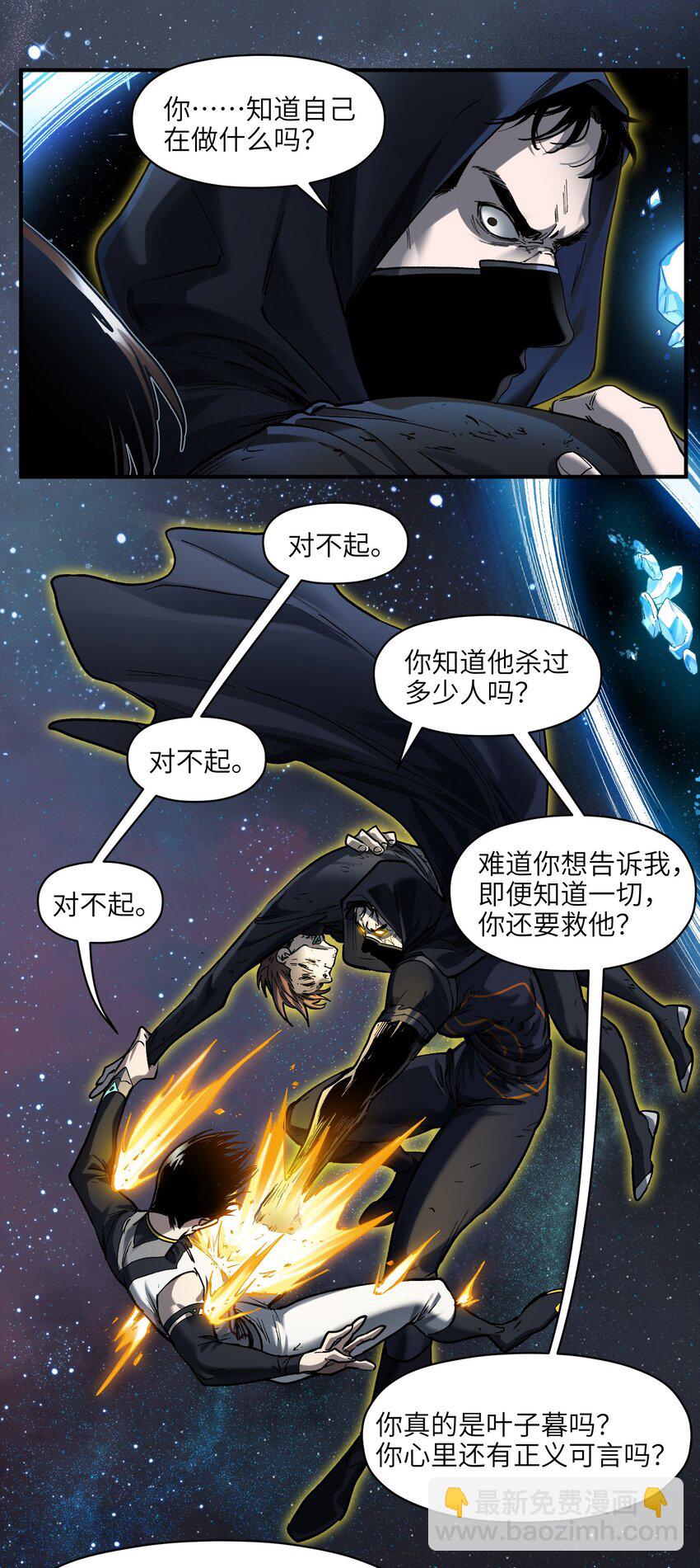 156 你不是一个人（全书完）68