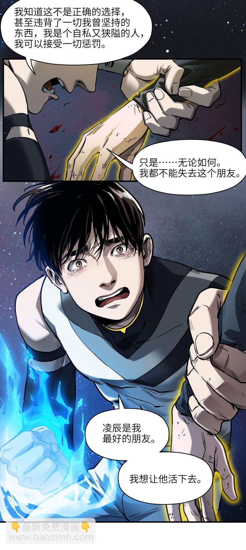 156 你不是一个人（全书完）69