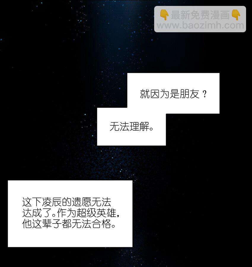 156 你不是一个人（全书完）73