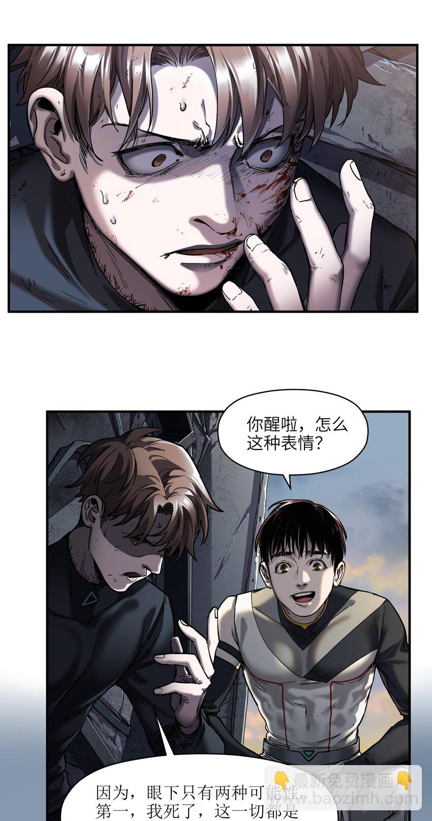 156 你不是一个人（全书完）80