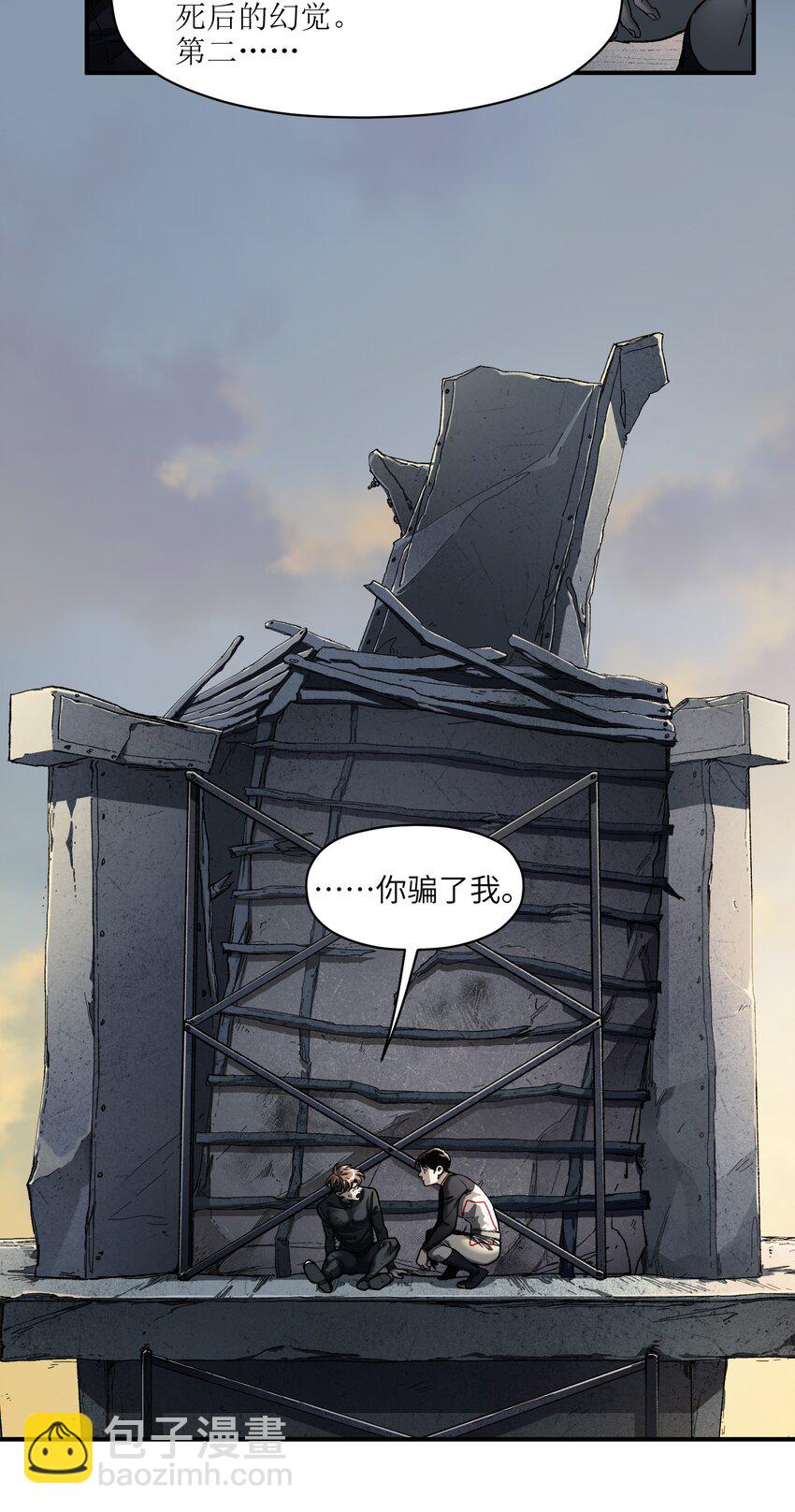 156 你不是一个人（全书完）81