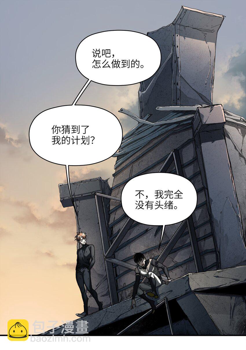 156 你不是一个人（全书完）83