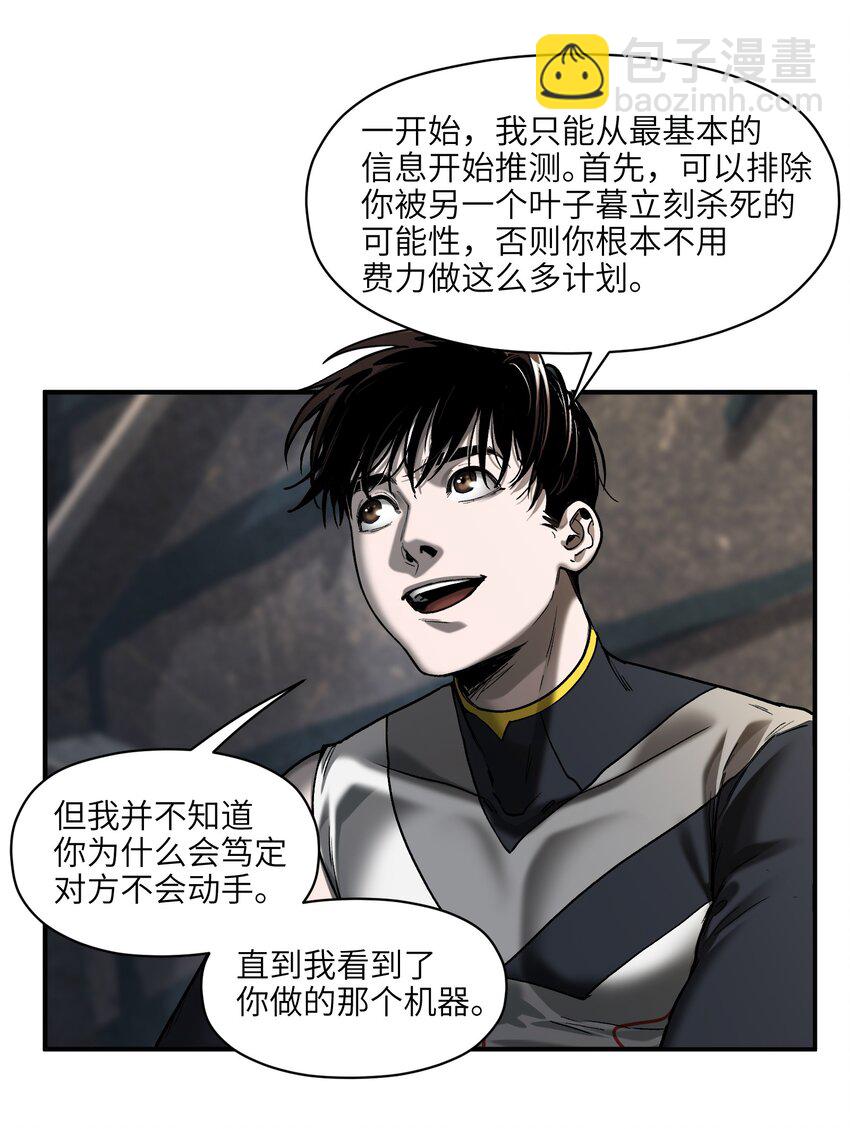 156 你不是一个人（全书完）84