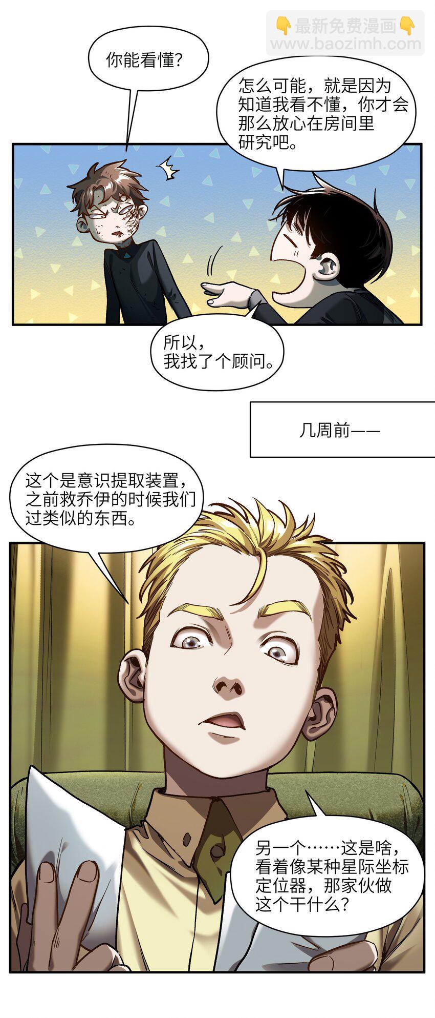 156 你不是一个人（全书完）85