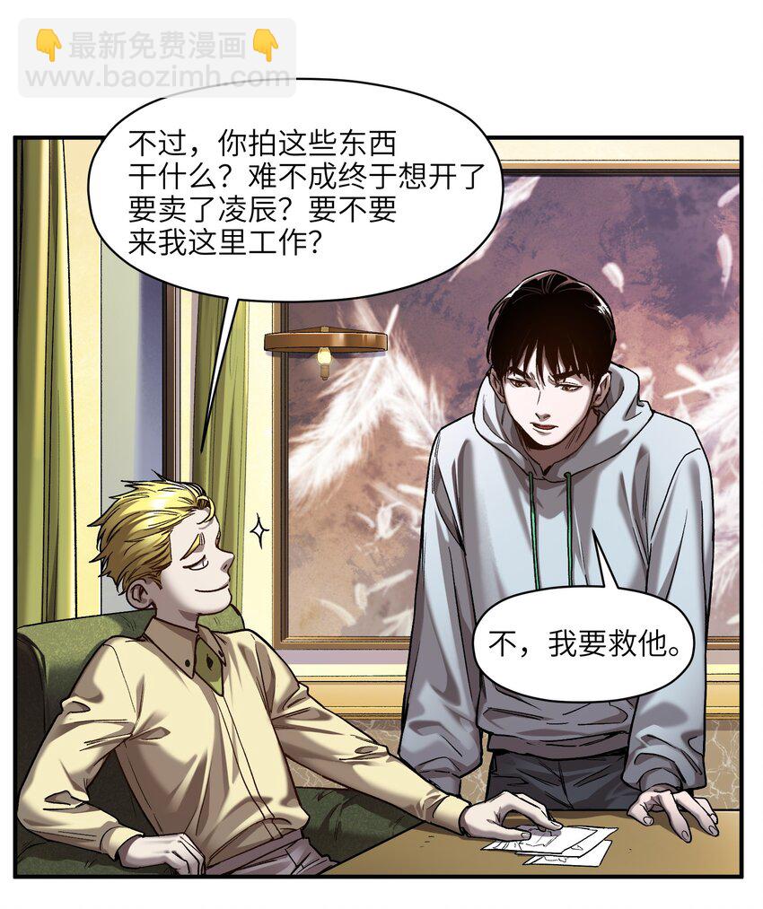 156 你不是一个人（全书完）86