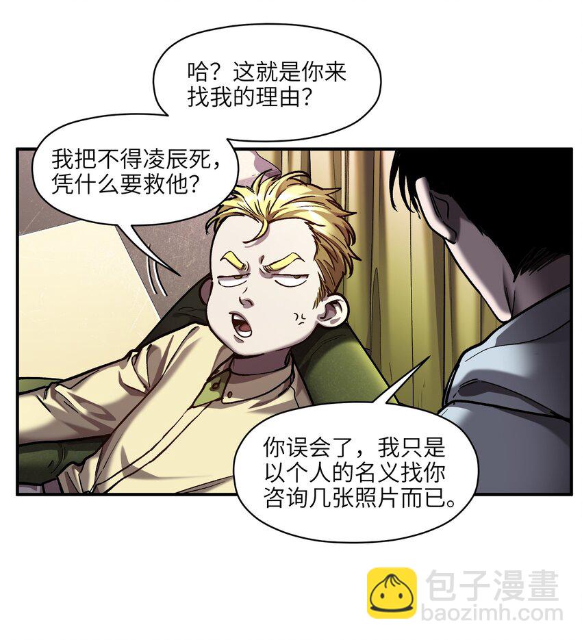 156 你不是一个人（全书完）87