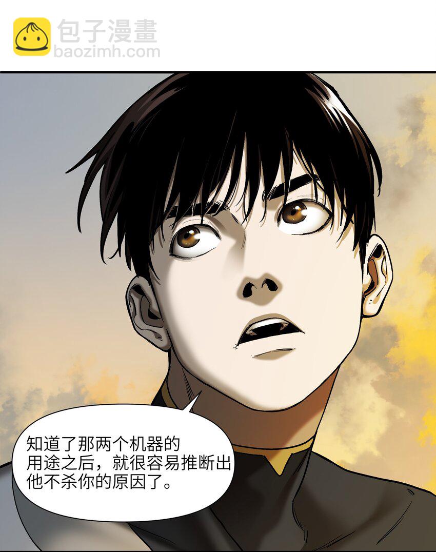156 你不是一个人（全书完）89