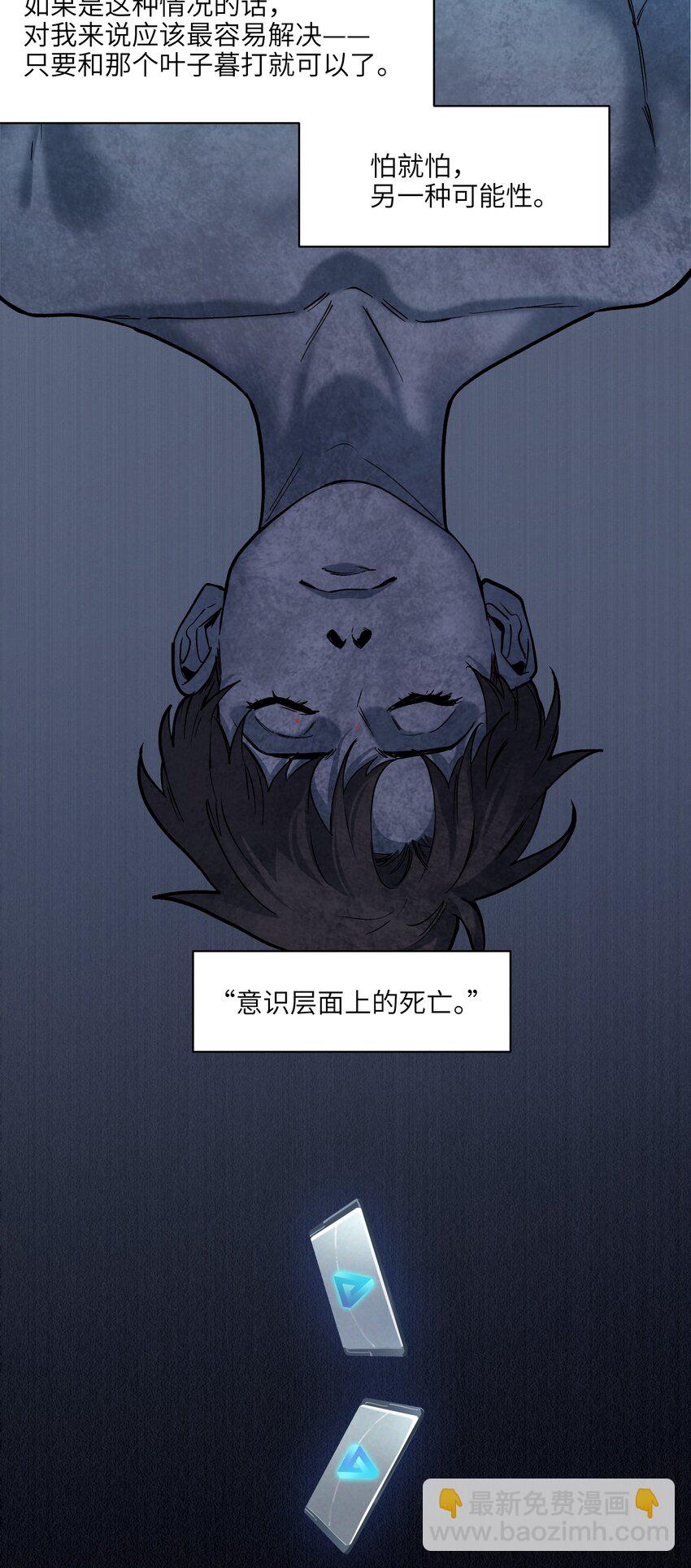156 你不是一个人（全书完）91