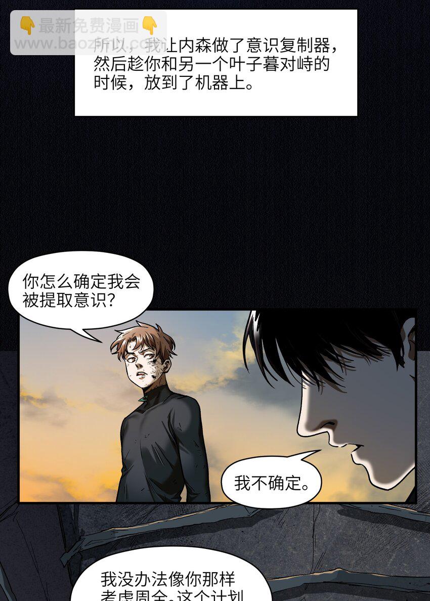 156 你不是一个人（全书完）92