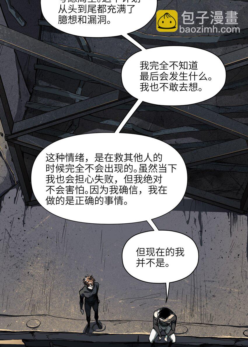 156 你不是一个人（全书完）93